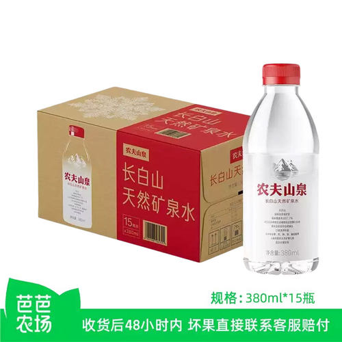 【芭芭农场】农夫山泉长白山380ml*15瓶