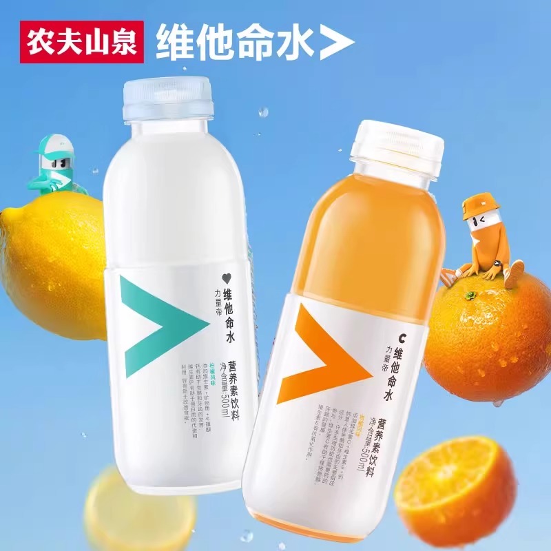 农夫山泉维他命水500ml*15瓶柠檬柑橘风味饮料整箱维c营养素饮料