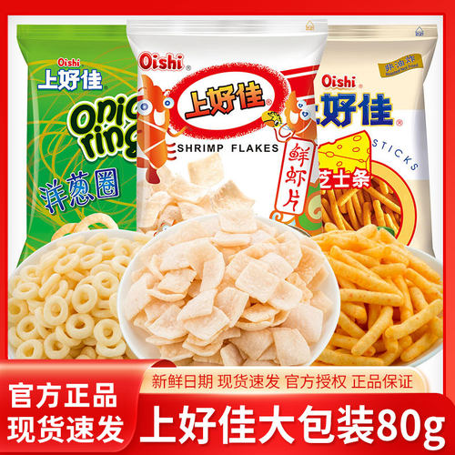 上好佳薯片鲜虾片80g*3包大包装