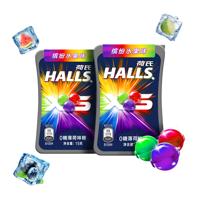 HALLS荷氏0糖糖果缤纷水果味15g/盒小冰珠强劲清凉硬糖零食