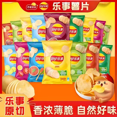 乐事原切薯片12g23g袋装宿舍追剧休闲膨化食品解馋独立包装小零食