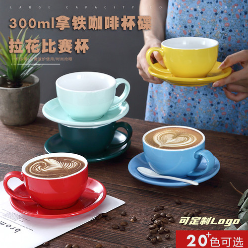 300ml陶瓷专业拉花咖啡杯