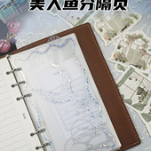 原创自制活页手帐装 美人鱼贝壳 饰页手工DIY分隔页索引A6A7M5