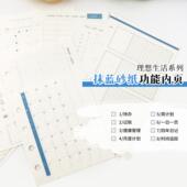 Ruila 一抹蓝砂纸功能内页活页本活页替芯散装 a7m5手帐内页