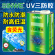 SINWE鑫威UV40三防漆UV湿气双重30秒快干固化线路板披覆胶防水胶