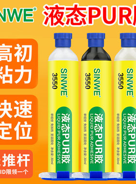 无需加热手机维修专用胶粘接强