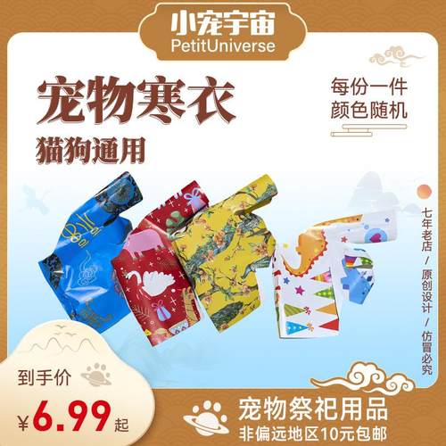 寒衣节宠物祭祀身后纪念