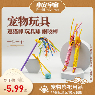 宠物殡葬用品祭奠祭祀猫狗殡葬烧纸玩具头七尾七丧葬纸钱小宠宇宙