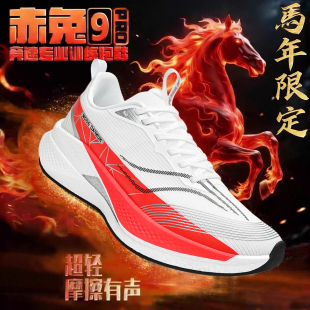 赤兔9pro跑步鞋 8pro 男童碳板透气网面马年软底减震儿童学生运动鞋