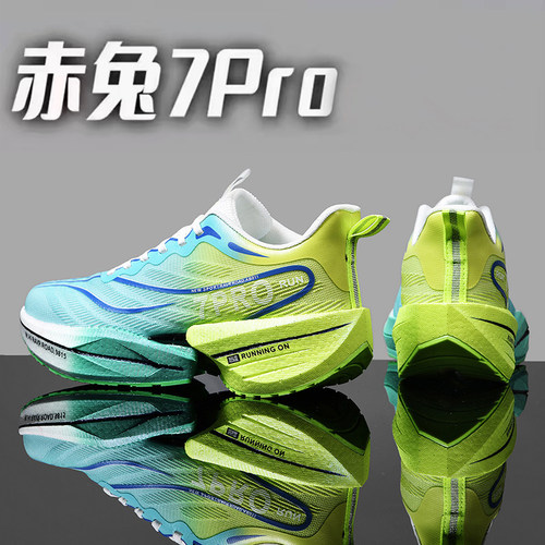 赤兔8pro跑步鞋碳板软底减震儿童