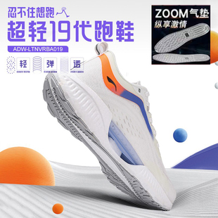 跑步鞋 摩擦有声音 男beng超轻19透气气垫减震高弹防滑软底运动跑鞋