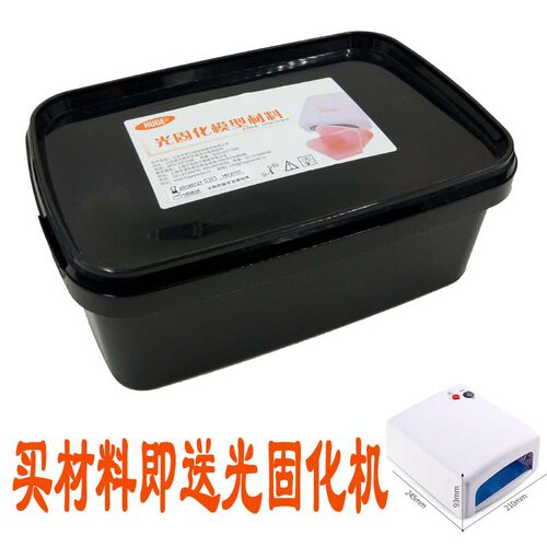 沪鸽光固化个别托盘 光固化模型材料 暂基托  牙科托盘 口腔
