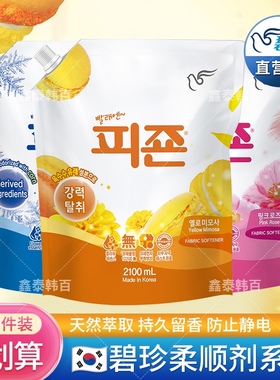 韩国进口碧珍衣物柔顺剂2100ml防静电洗衣护理液柔软剂持久留香