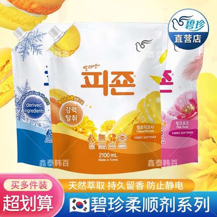 韩国进口碧珍衣物柔顺剂2100ml防静电洗衣护理液柔软剂持久留香