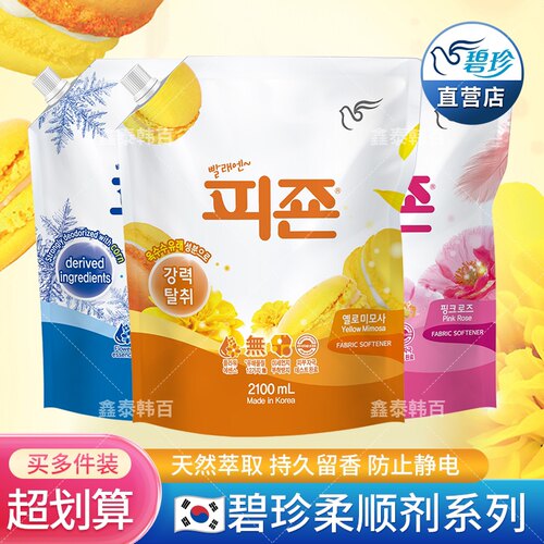 韩国进口碧珍衣物柔顺剂2100ml防静电洗衣护理液柔软剂持久留香 - 封面