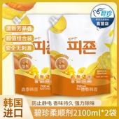 包邮 韩国进口碧珍衣物柔顺剂防静电持久留香护色芳草味正品 2袋装