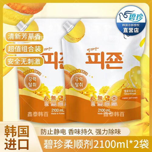韩国碧珍柔顺剂芳草味2袋装