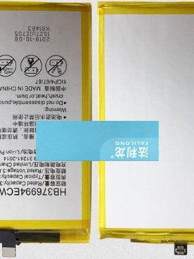 适用于 法利龙 为 荣耀V9 DUK-AL20 DUK-TL30 HB376994ECW 电池