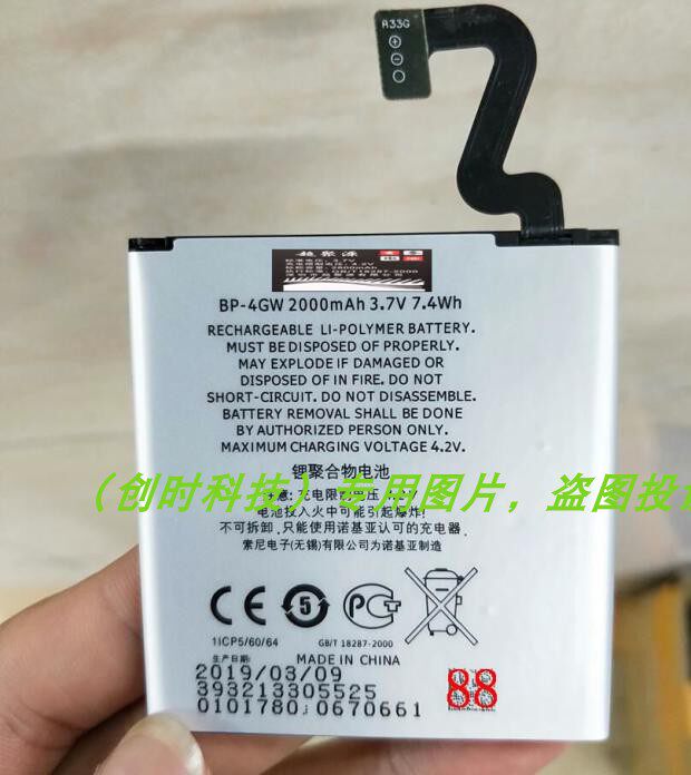 超聚源 基亚 920 BP-4GW  lumia920T 手机电池 电板