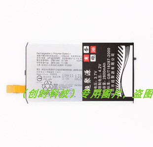 超聚源 尼 XZ2 mini LIP1657ERPC 手机电池 电板