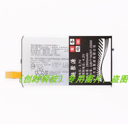 超聚源 尼 XZ2 mini LIP1657ERPC 手机电池 电板