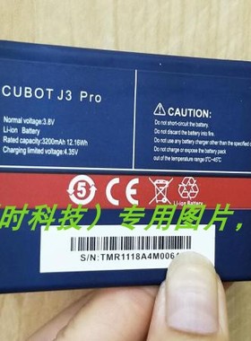 库柏 CUBOT J3 PRO 手机电池 电板