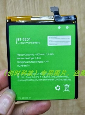 领歌 Leagoo Power 2 Pro BT-5201 机电池 电板