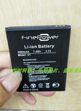 FINEPOWER C1 电池 电板