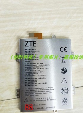 ZTE 中兴 Blade A310 ICP37 54 72SA 手机电池 板
