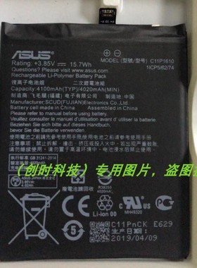 华硕飞马 4A ZB500TL C11P1610 ASUS-X00KD 手机电池 板