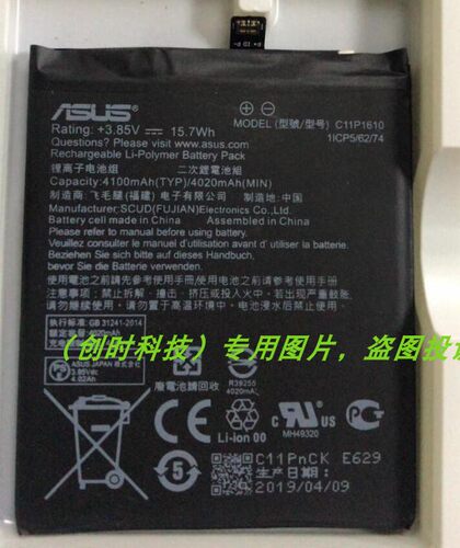 华硕飞马 4A ZB500TL C11P1610 ASUS-X00KD 手机电池 板