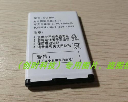 移康智能eques 门铃电池 EQ-B01 宙斯盾智能电子猫眼充电器 电池