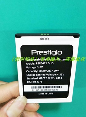 PRESTIGIO PSP3471 DUO wize q3 DUO 手机电池 电板