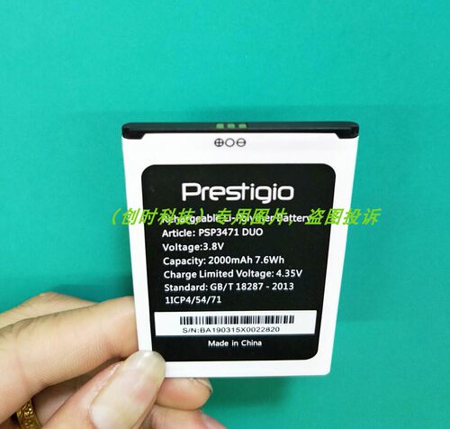 PRESTIGIO PSP3471 DUO wize q3 DUO 手机电池 电板