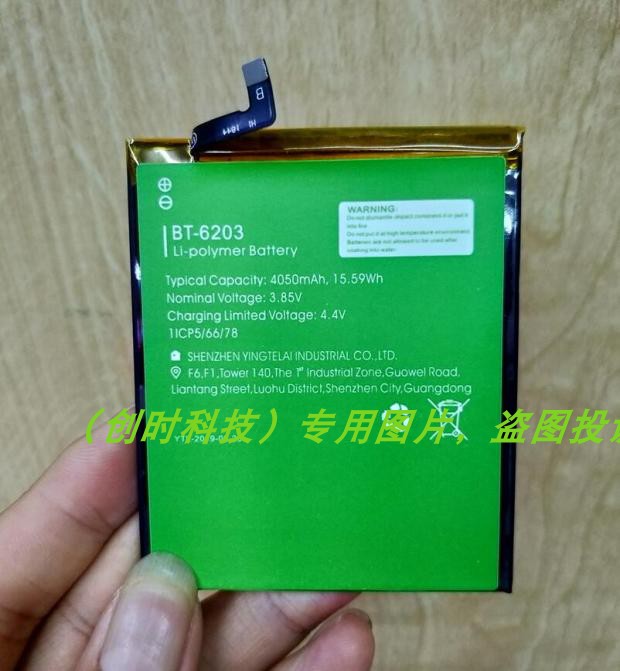 领歌 Leagoo BT-6203 手机电池 电板