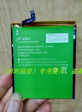 领歌 Leagoo BT-6203 手机电池 电板