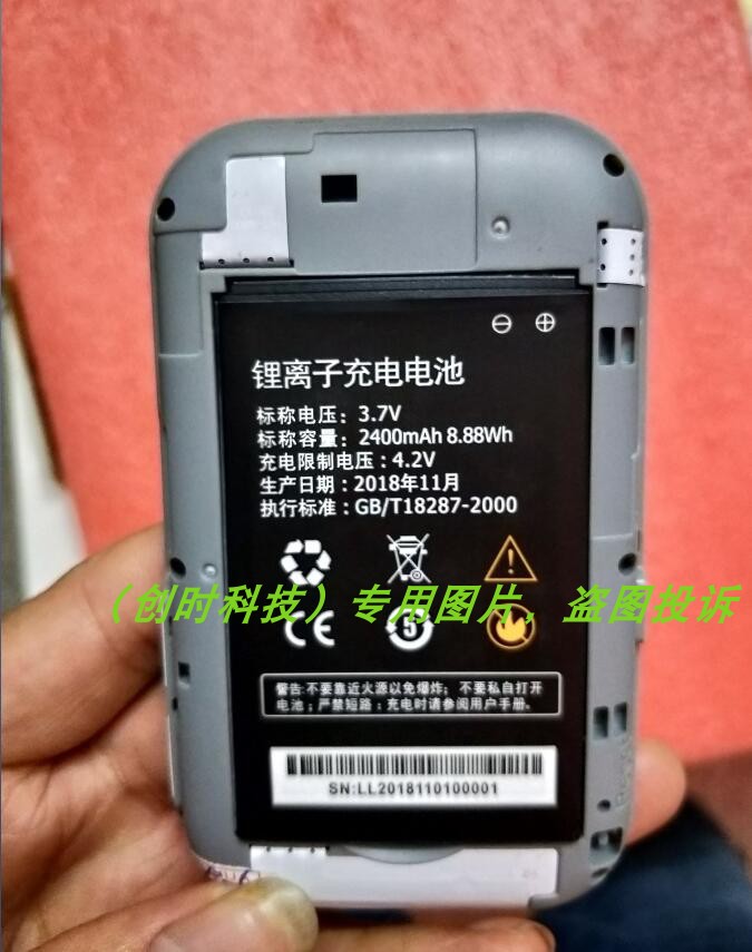 新讯 WR800 GA100劲联K8 4G无线路由器电池随身WiFi电板电池-封面