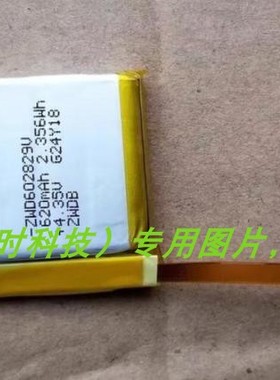 超聚源 适用于 ZWD602829V 电池 电板