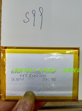 Homtom 恒通 S99电池 Homtom S99 V685780P手机电池 电板