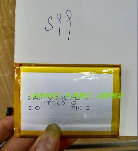Homtom 恒通 S99电池 Homtom S99 V685780P手机电池 电板