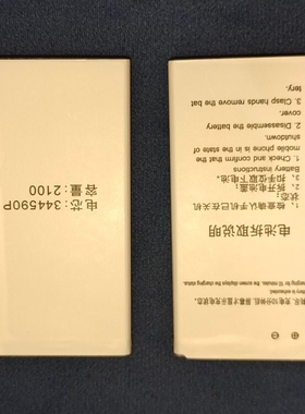 适用于 AKK A3主机 344590P 2100容量手机电池 电板