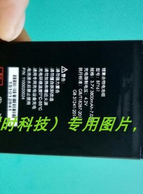 适用于 陆 BTY61 PT60 MT60 MT65 MT660采集器 扫码枪电池
