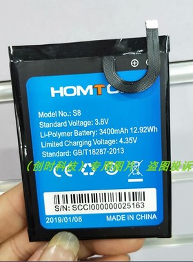 恒通 HOMTOM S8 手机电池 电板