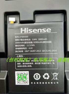 海信 A1 A2 K1 H10 LP384300 青春版 E77mini 手机电池 板