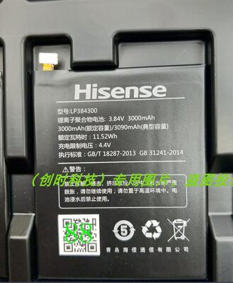 海信 A1 A2 K1 H10 LP384300 青春版 E77mini 手机电池 板