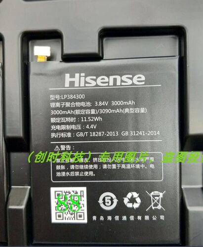 海信 A1 A2 K1 H10 LP384300 青春版 E77mini 手机电池 板