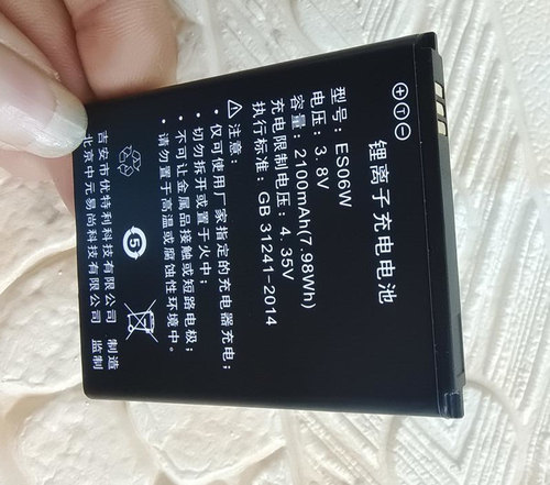超聚源ES06W手机电池电板