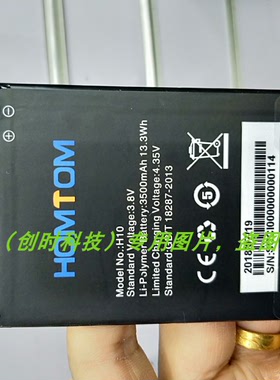 HOMTOM DOOGEE 道格 恒通 H10 手机电池 电板