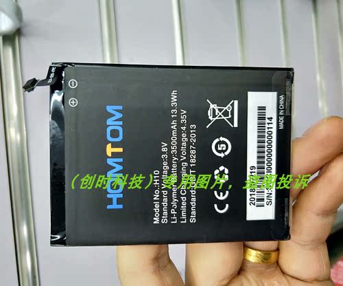 HOMTOM DOOGEE 道格 恒通 H10 手机电池 电板