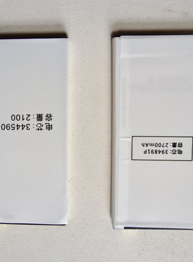适用于  超聚源 AKK A3主机 344590P A4主机 394891P 手机电池 板